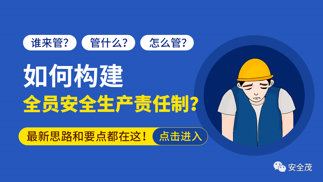 應(yīng)急管理部關(guān)于有限空間的各項問題答復(fù)︱匯總