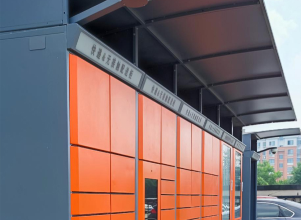 快遞、應(yīng)急一體柜