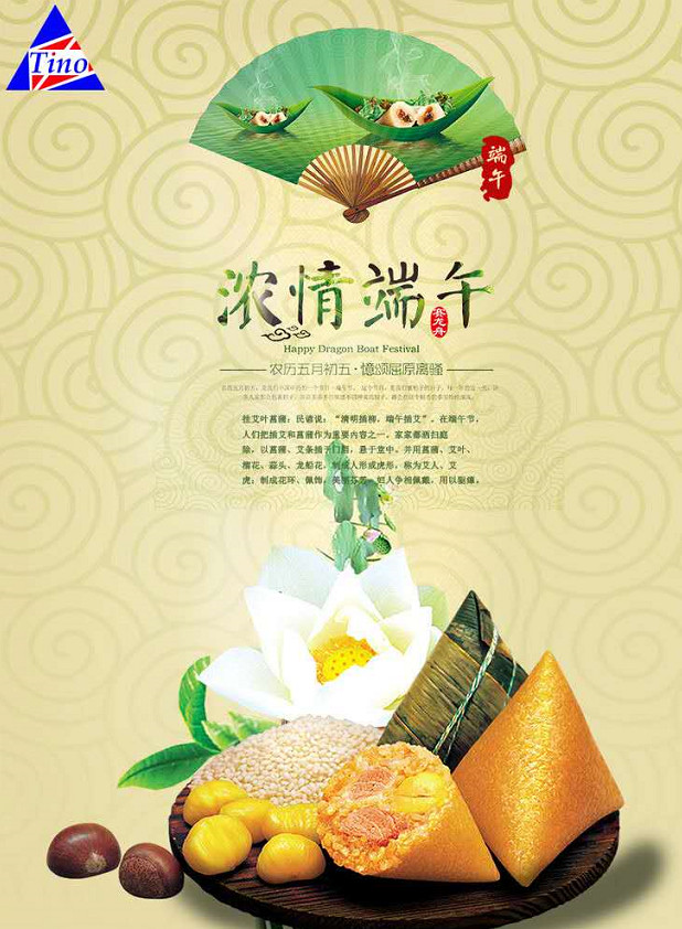 年年歲歲過端午，歲歲年年棕飄香