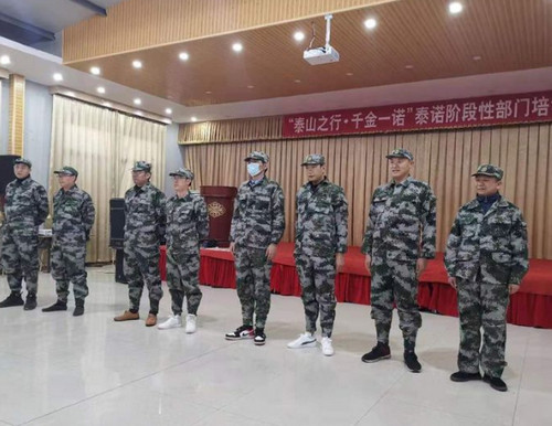 “泰山之行·千金一諾”泰諾模具階段性部門(mén)培訓(xùn)