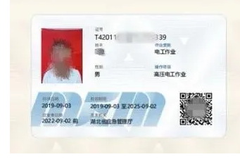 特種作業(yè)操作證（安監(jiān)局，質(zhì)監(jiān)局，建設(shè)廳）三