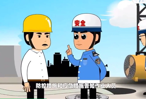 什么是有限空間作業(yè)？非常棒的有限空間作業(yè)警