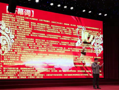 煙臺(tái)泰諾模具有限公司2020年迎新年會(huì)222