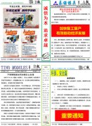 TION第四期月報(bào)