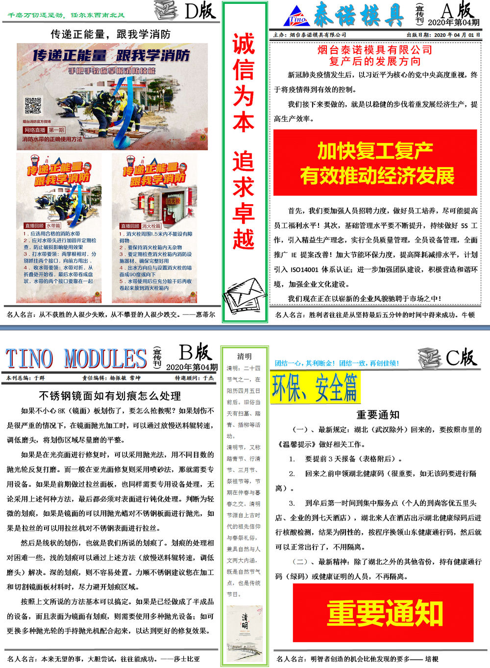 煙臺(tái)泰諾模具有限公司