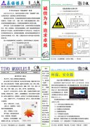 2020年第九期月報