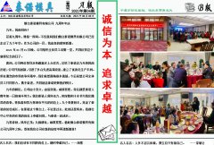 2021年泰諾TINO第4期月報(bào)