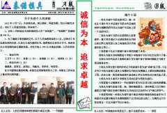 2021年泰諾TINO第6期月報