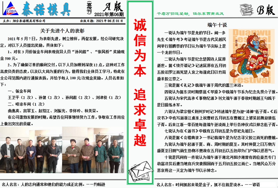 煙臺(tái)泰諾模具