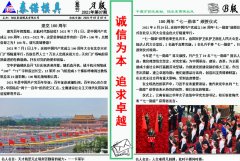 2021年泰諾TINO第7期月報